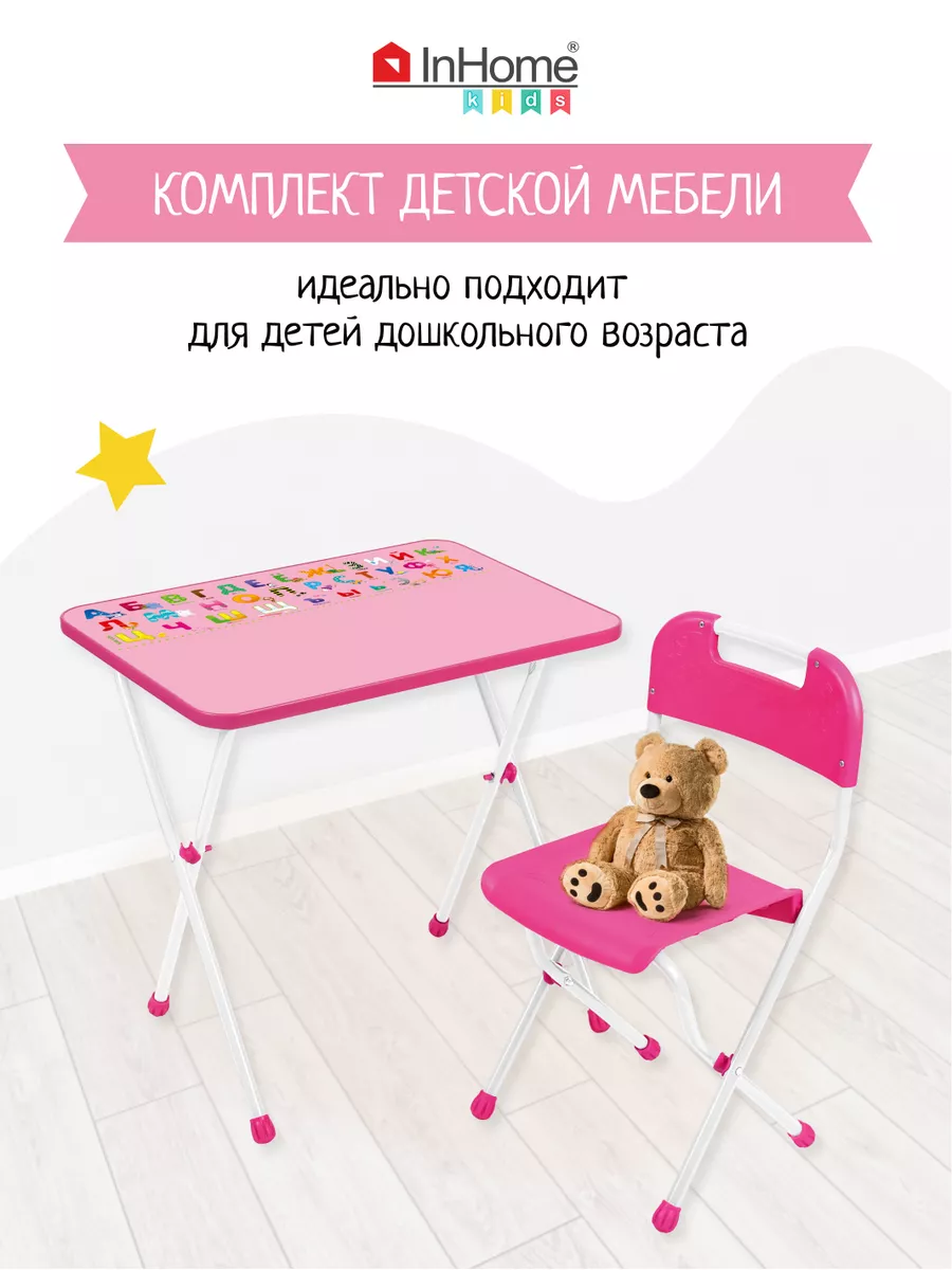 Комплект детской мебели...