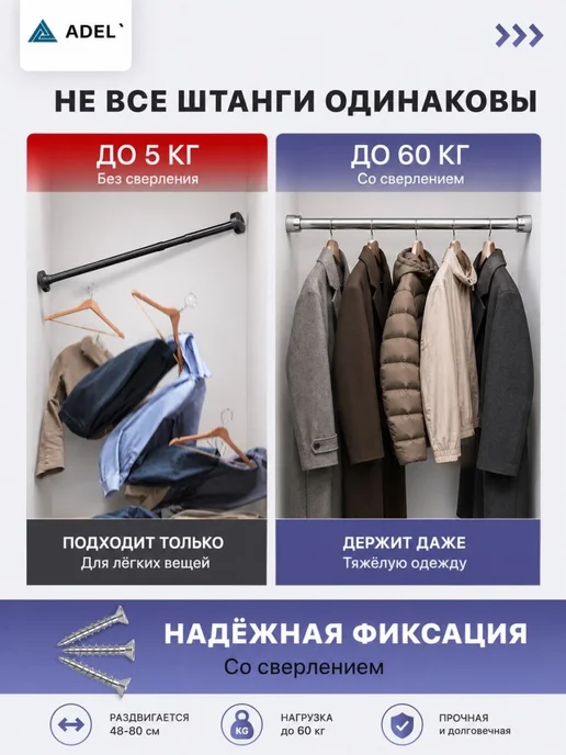 ADEL` Штанга в шкаф и гардероб раздвижная телескопическая 48-80, серый, фото 2