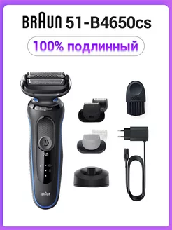 Электробритва 51-B4650cs Series 5, черный синий Braun 182785016 купить за 10 682 ₽ в интернет-магазине Wildberries