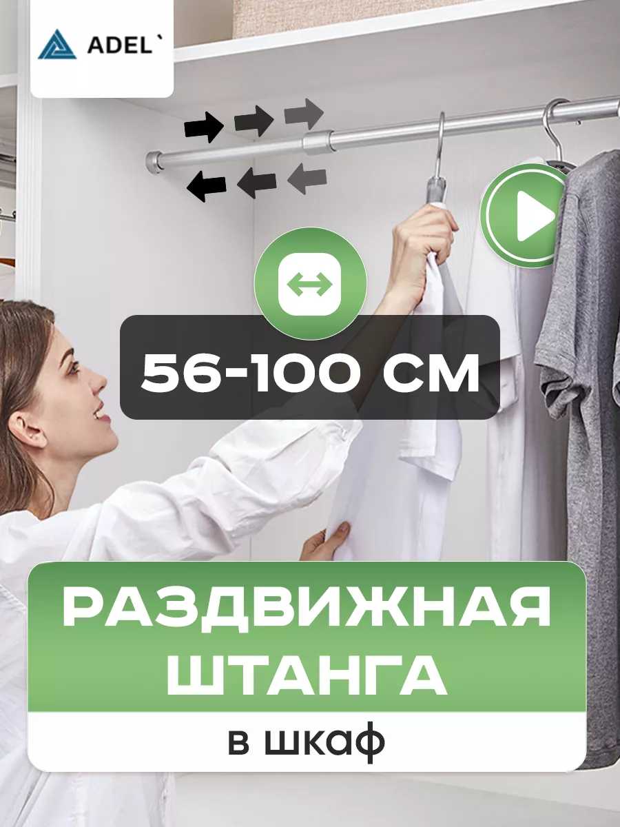 Штанга в шкаф и гардероб...