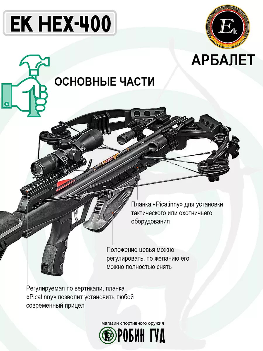 Арбалет блочный Penetrator купить с доставкой по всей России - randevu-rest.ru