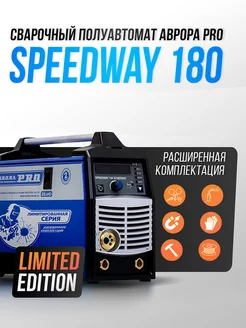 Сварочный аппарат полуавтомат SPEEDWAY 180 Limited АВРОРА 182786095 купить за 34 346 ₽ в интернет-магазине Wildberries