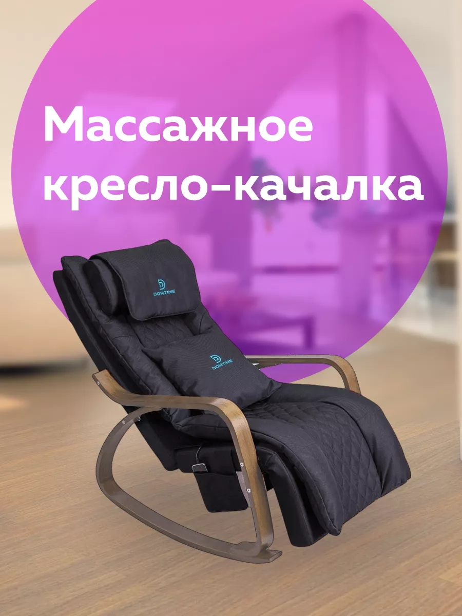 Кресло-качалка Domtwo 8087 black DomTwo 182786256 купить за 29 362 ₽ в  интернет-магазине Wildberries