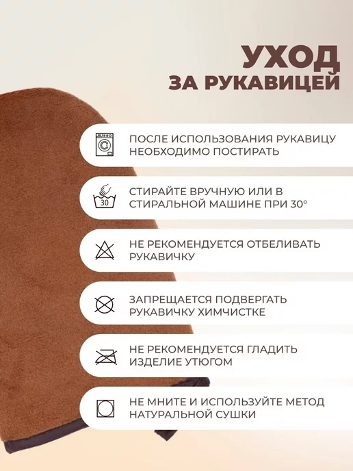 Zagar.pro Рукавица-перчатка для нанесения автозагара, вариант, фото 2