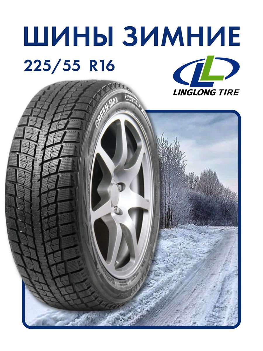 Linglong green max отзывы зимние шины. LINGLONG Green-Max Winter Ice i-15 SUV. LINGLONG Green-Max Winter Ice i-15. Шины Green Max Winter. H Ling long Green-Max Winter Ice i-15 SUV.