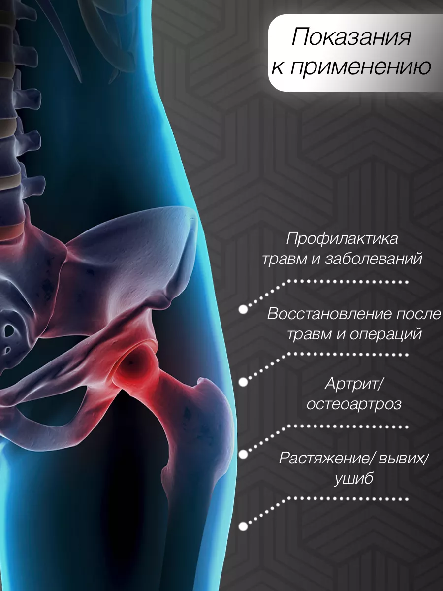 Бандаж для тазобедренного сустава орто ORTO 182788929 купить за 7 932 ₽ в  интернет-магазине Wildberries