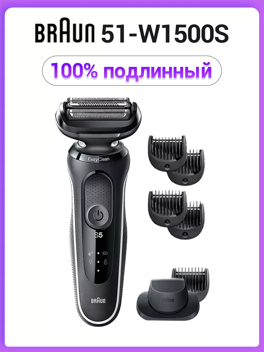 Электробритва 51-W1500S, черный/белый Braun 182789059 купить за 7 756 ₽ в  интернет-магазине Wildberries