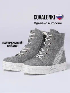 Валенки женские на подошве прогулочные кеды войлок платформа COVALENKI 182789420 купить за 5 016 ₽ в интернет-магазине Wildberries