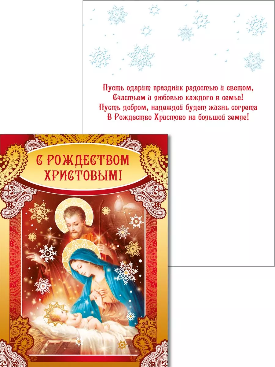 Новогодние и Рождественские открытки - купить в интернет-магазине - доставка в СПб, Москву, Россию