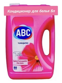 кондиционер-ополаскиватель для белья 5 литров abc 182789843 купить за 656 ₽ в интернет-магазине Wildberries