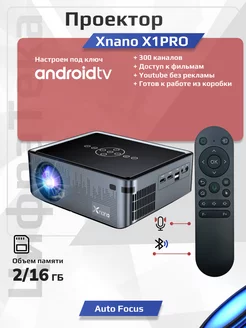 Мультимедийный проектор Xnano X1 PRO Slimbox 2 16 Гб SaTv 182790612 купить за 13 780 ₽ в интернет-магазине Wildberries