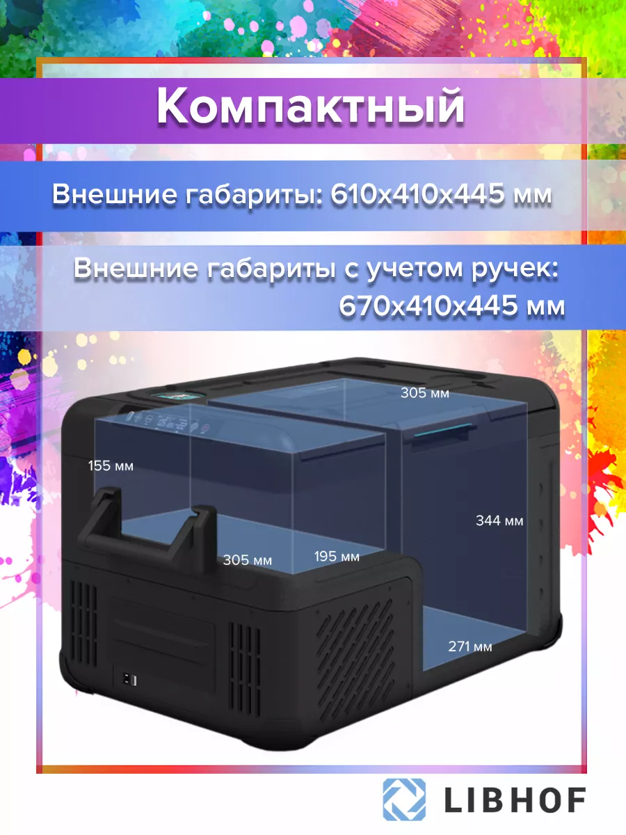 Автомобильный холодильник Libhof W-35D Libhof 182791562 купить за 31 079 ₽  в интернет-магазине Wildberries