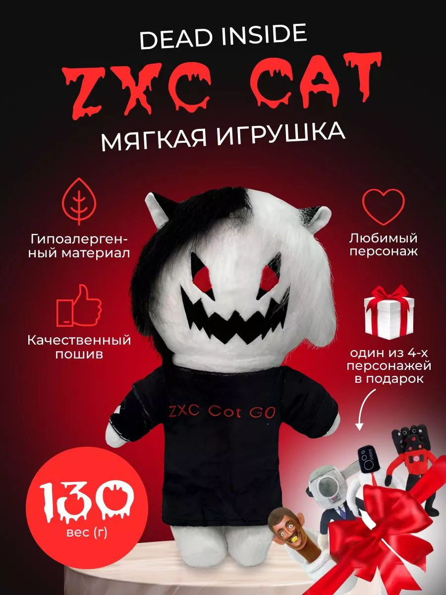 ZXC CAT