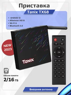 Смарт tv Android приставка для телевизора tanix TX68 SaTv 182792470 купить за 1 918 ₽ в интернет-магазине Wildberries