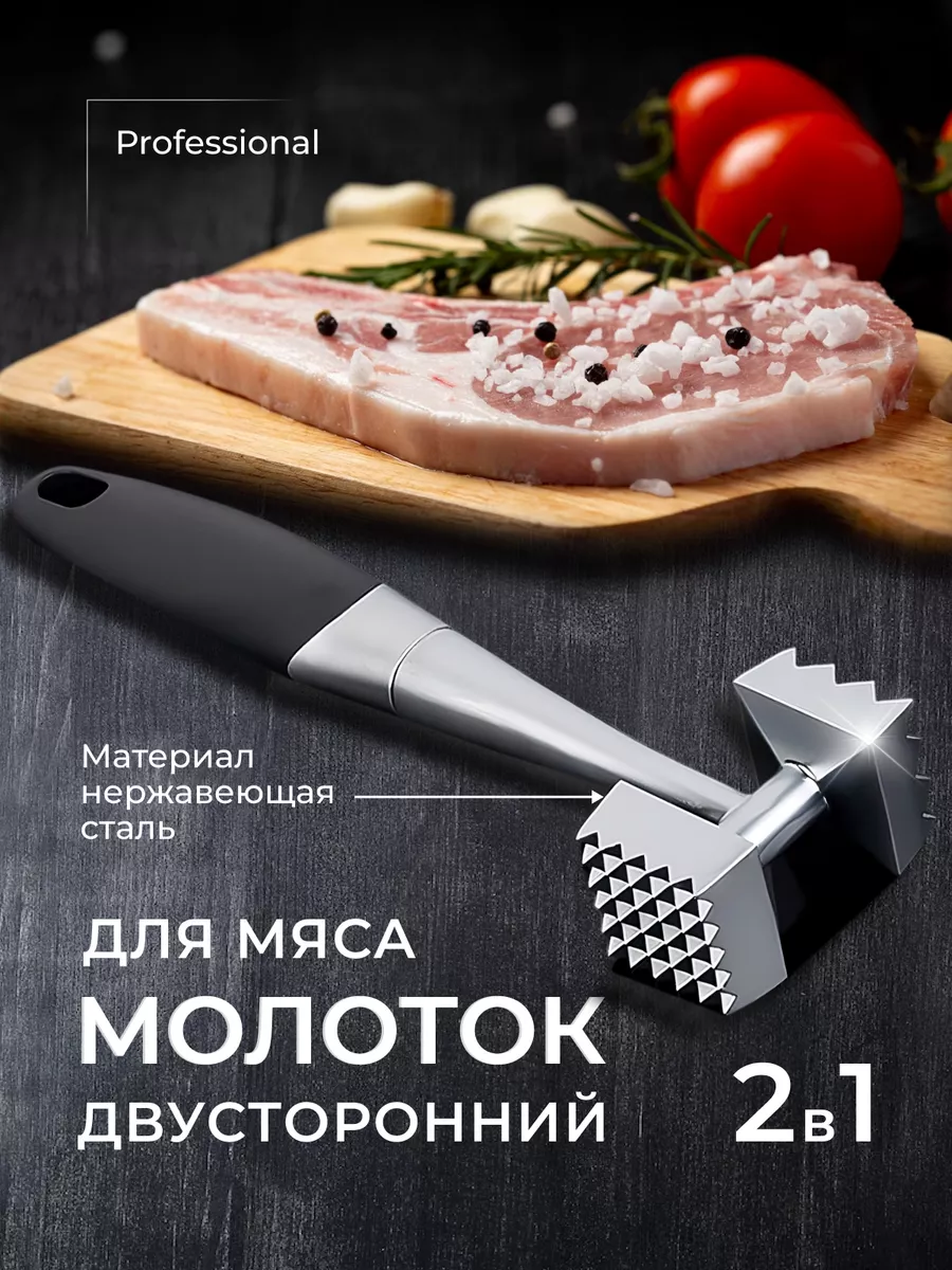 Кухонный молоток для...
