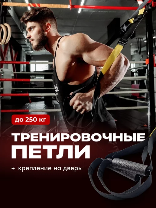 Shark Fit Тренировочные спортивные петли