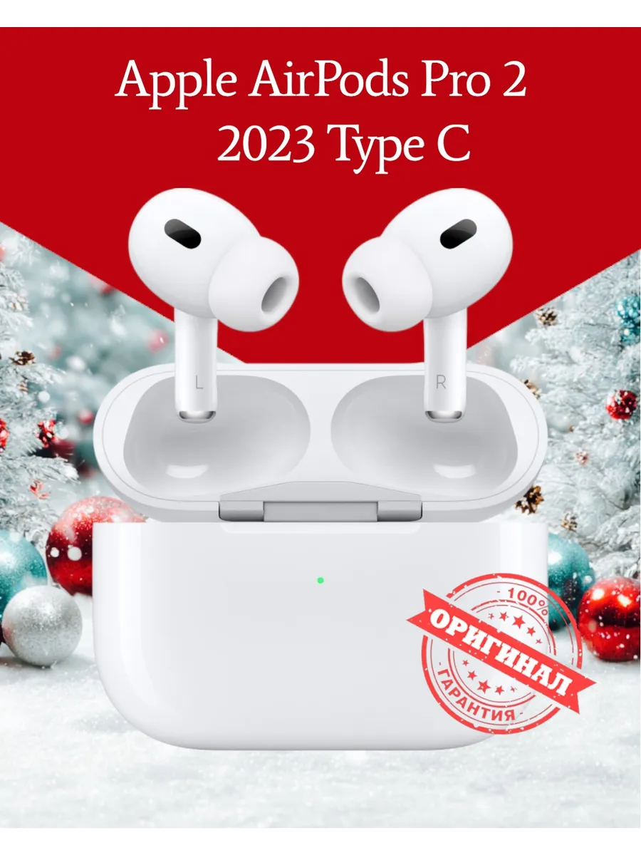 Наушники AirPods Pro 2 (2023) MagSafe Charging Case (USB-C) Apple