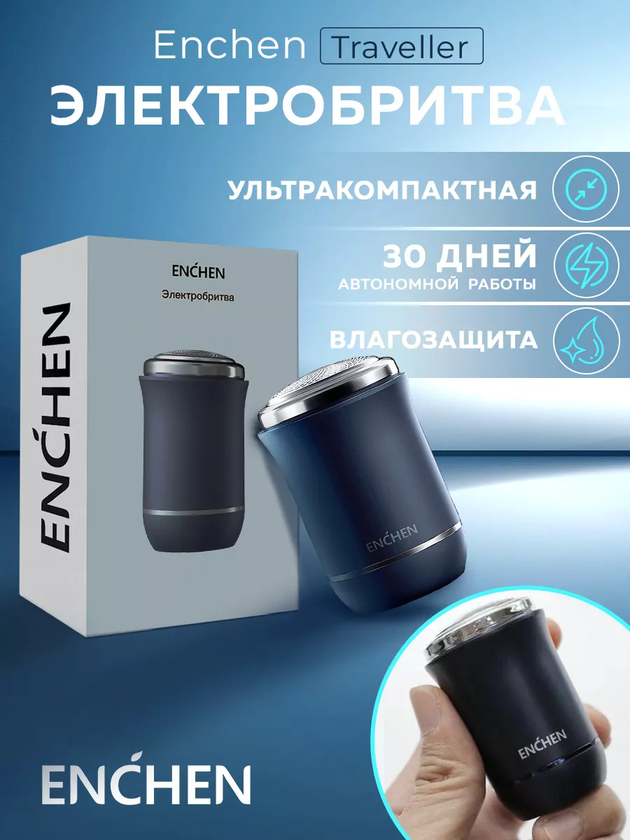 Электробритва мужская...