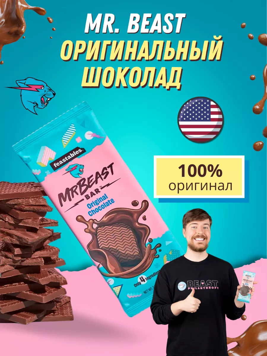 Feastables Шоколад Original Chocolate Мистер Бист mr.Beast/Feastables/Мистер  Бист Шоколад 182795616 купить в интернет-магазине Wildberries