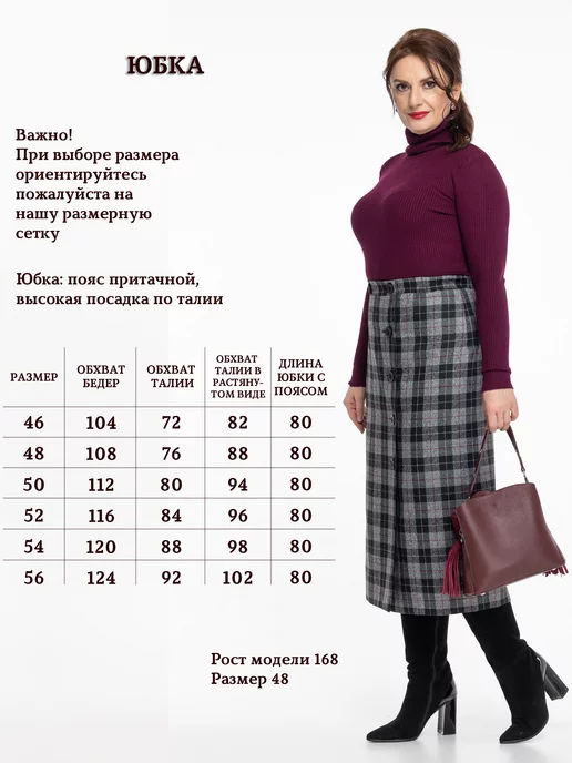 ДОРОФЕЯ Юбка шерстяная на запах большие размеры, черный, фото 2
