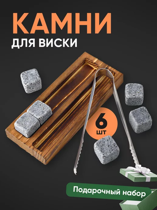 Your Highball Многоразовые кубики для охлаждения напитков