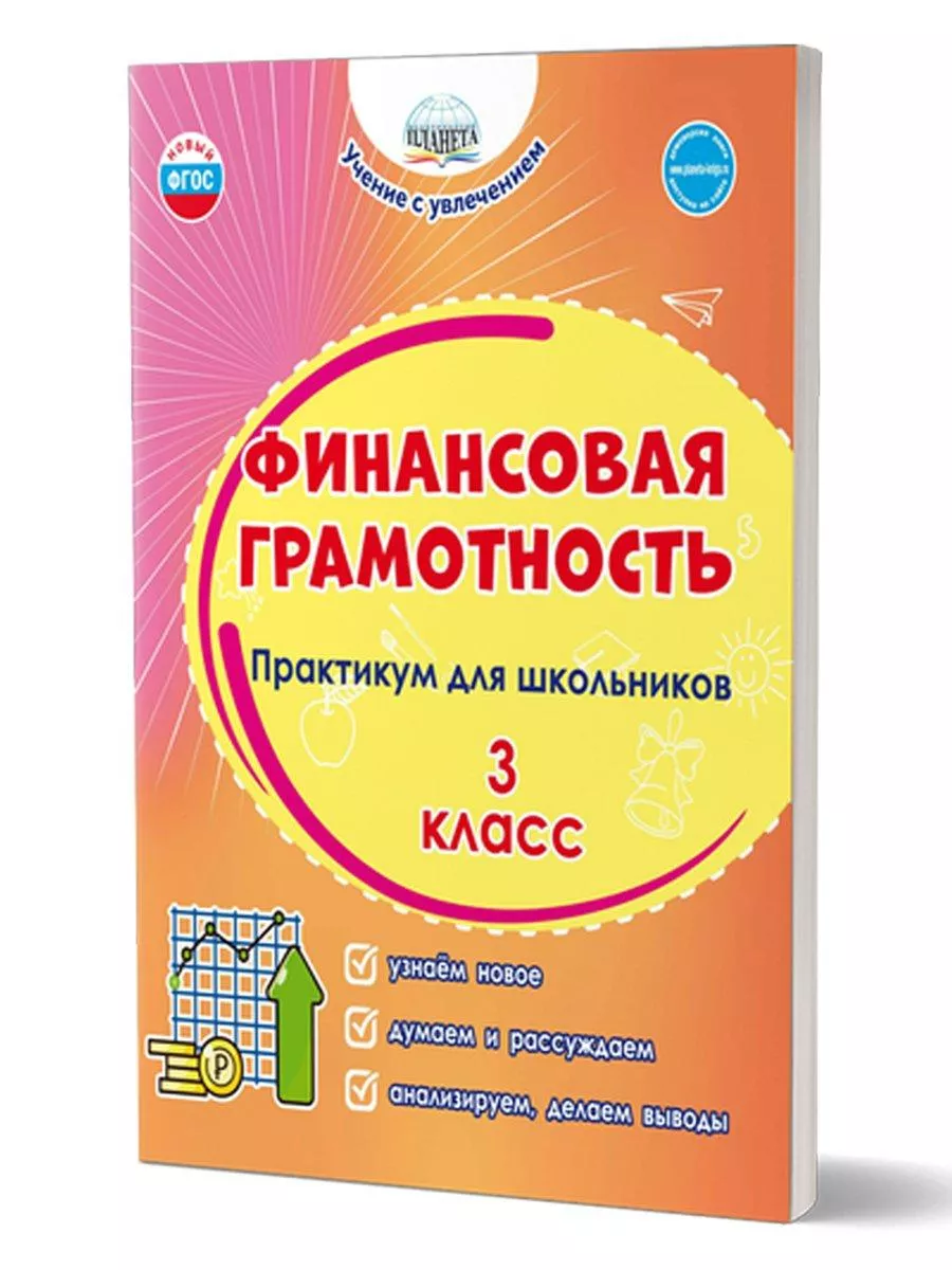 ГДЗ по русскому языку для 3 класса — Антипова Часть 1, 2