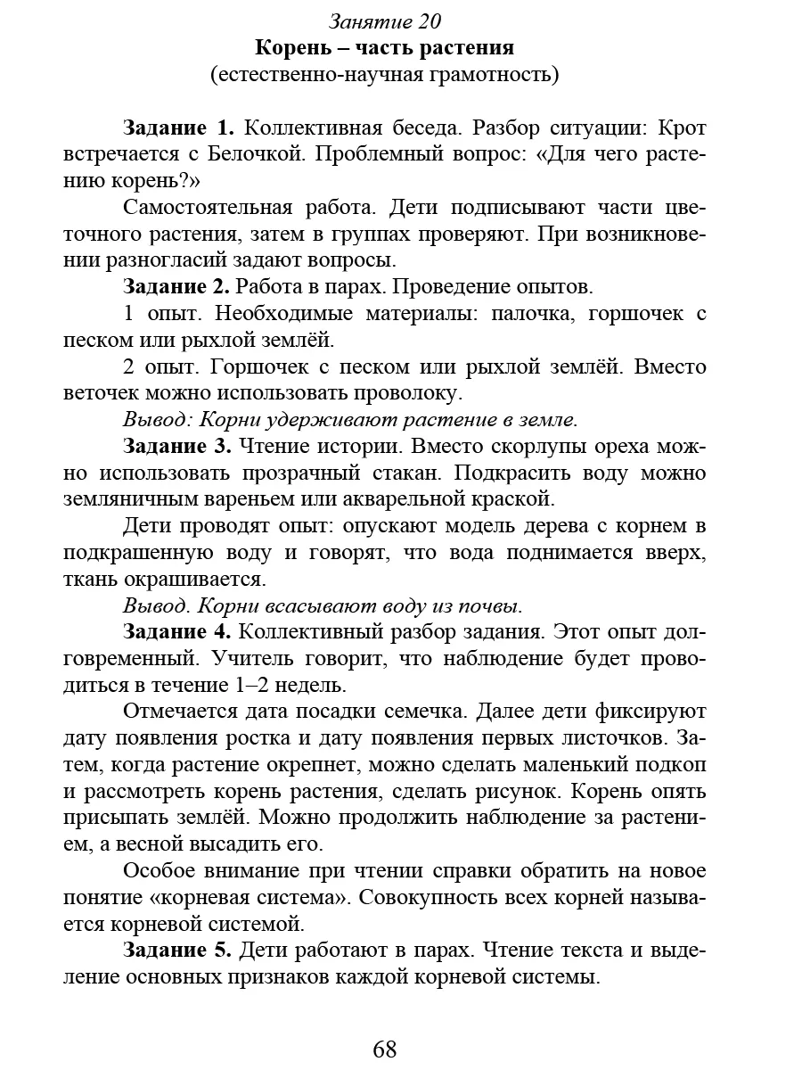 2 класс. Функциональная грамотность. Буряк М.В. Издательство Планета  182802240 купить за 334 ₽ в интернет-магазине Wildberries