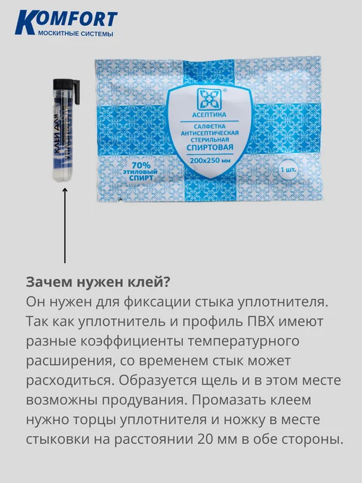 KOMFORT Уплотнитель для ПВХ окон и дверей Раутуб 10 м, 6 м, фото 6