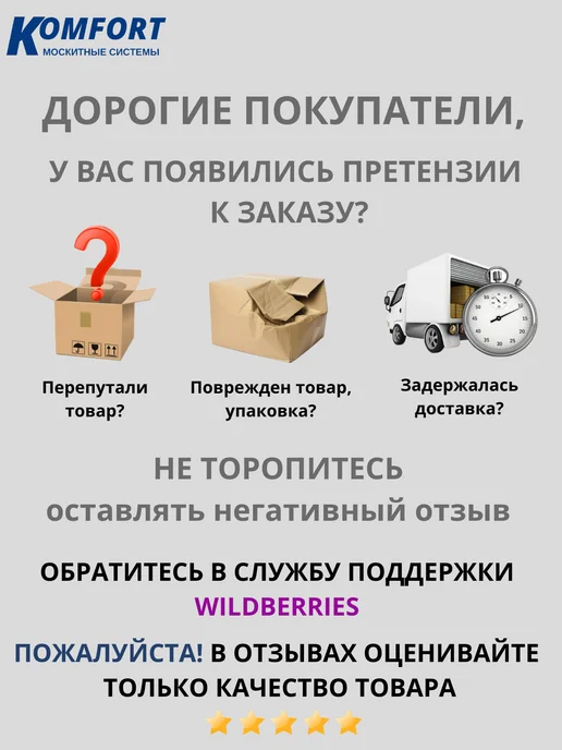 KOMFORT москитные системы Уплотнитель универсальный для окон и дверей Раутуб 7 м, 7 м, фото 7