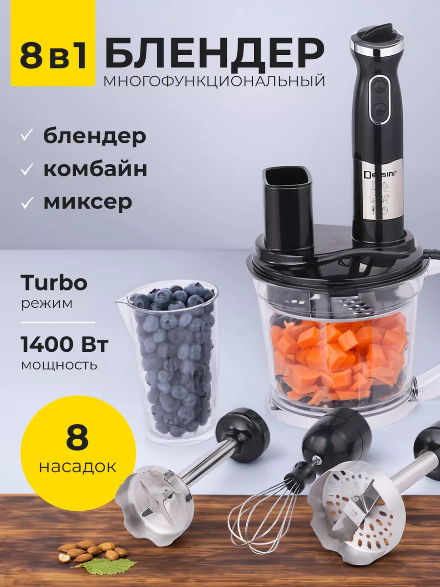 Погружной блендер металлический для кухни LordProf 182803155 купить за 3  892 ₽ в интернет-магазине Wildberries