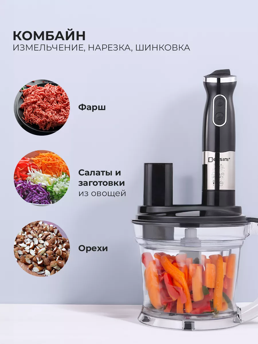 Погружной блендер металлический для кухни LordProf 182803155 купить за 3  892 ₽ в интернет-магазине Wildberries