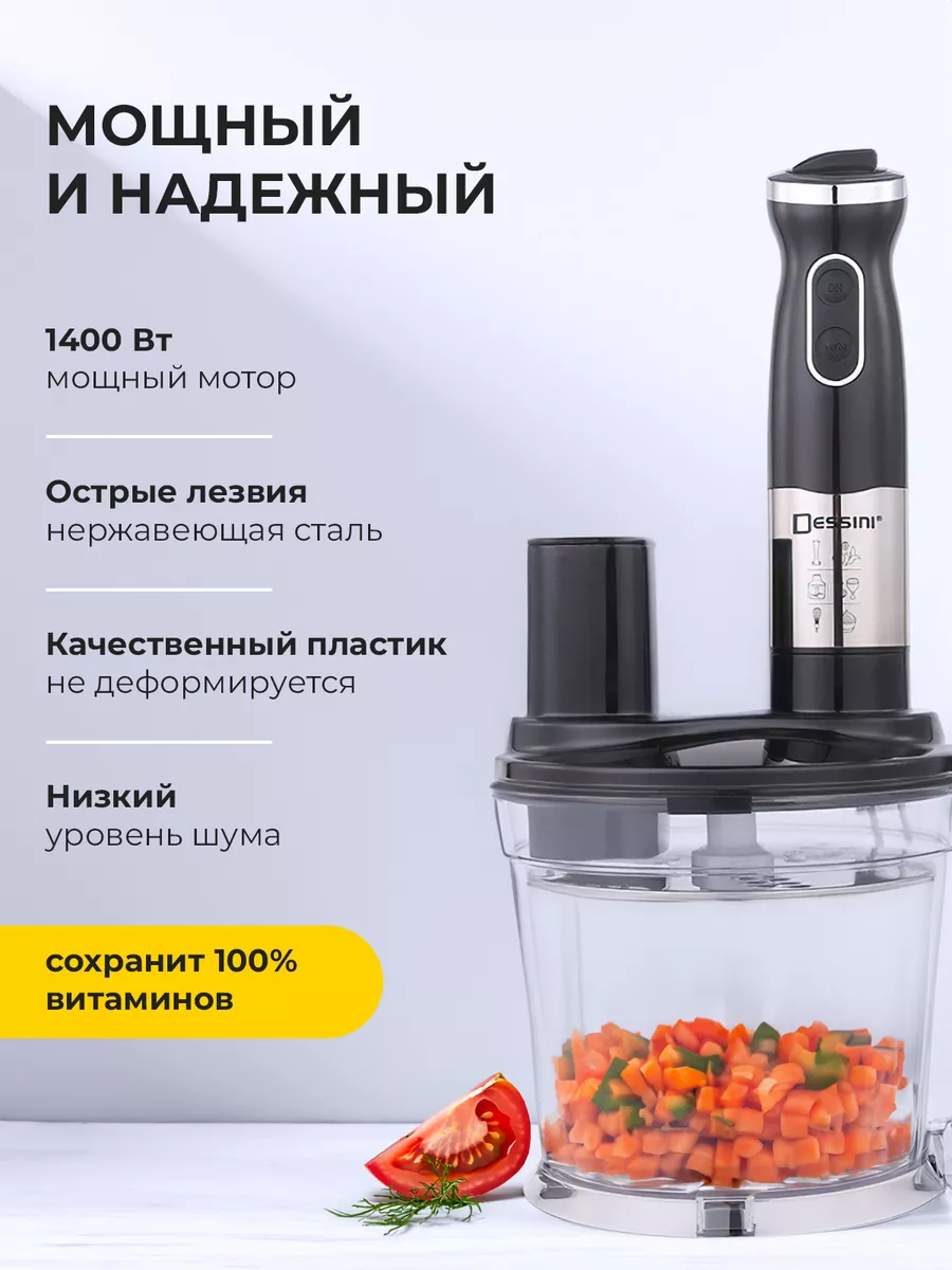 Погружной блендер металлический для кухни LordProf 182803155 купить за 3  892 ₽ в интернет-магазине Wildberries