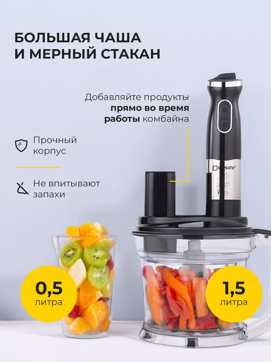 Погружной блендер металлический для кухни LordProf 182803155 купить за 3  892 ₽ в интернет-магазине Wildberries