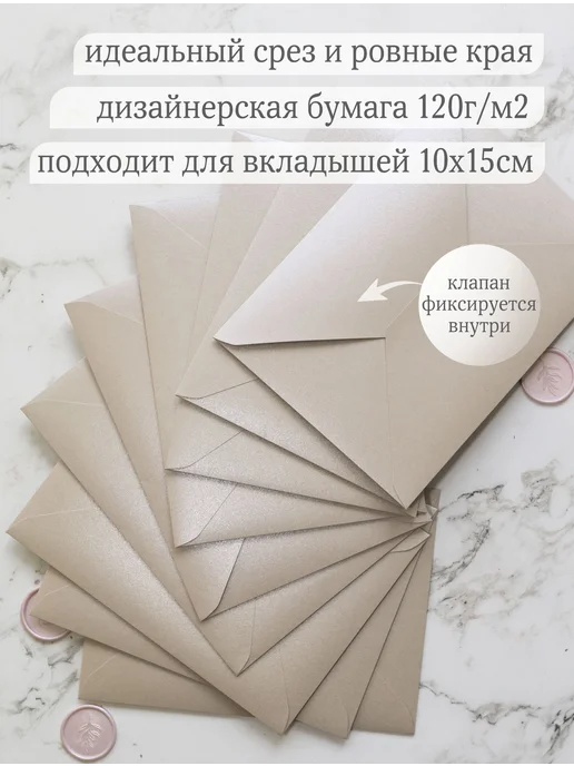 Мастерская упаковки Packlogo Конверты цветные бумажные С6 для пригласительных на свадьбу, желтый, фото 2