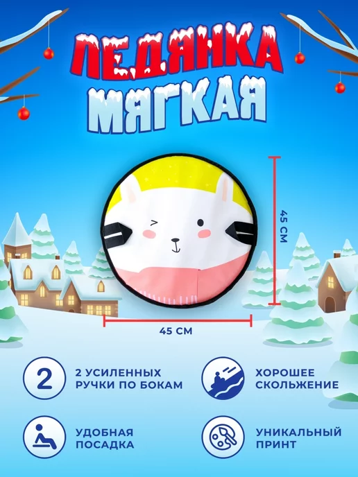 Fani&Sani Ледянка мягкая круглая для катания 45 см, черный, фото 2