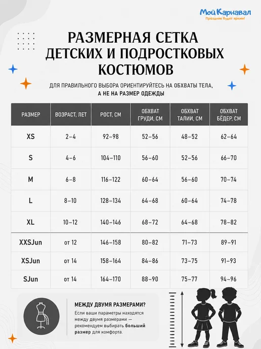 Мой карнавал Карнавальный костюм Пингвин плащ детский, черный, фото 8
