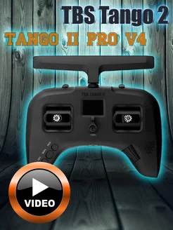 Пульт управления "Tango 2 Pro" TBS 182804879 купить за 22 934 ₽ в интернет-магазине Wildberries