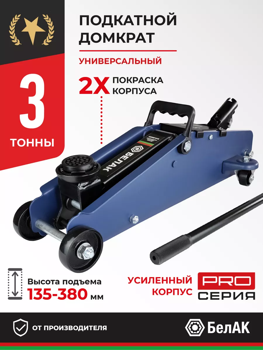 Домкрат подкатной...