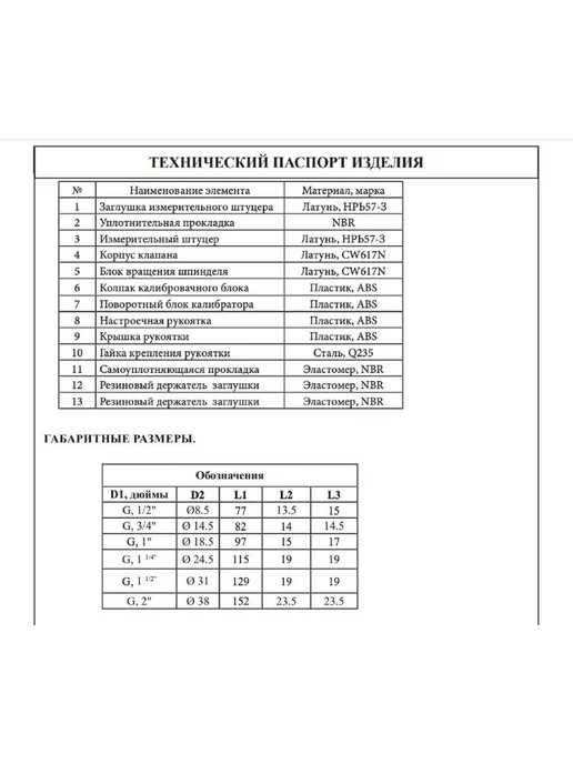 vieir Балансировочный вентиль (клапан) 3 4" VRGL14, вариант, фото 7