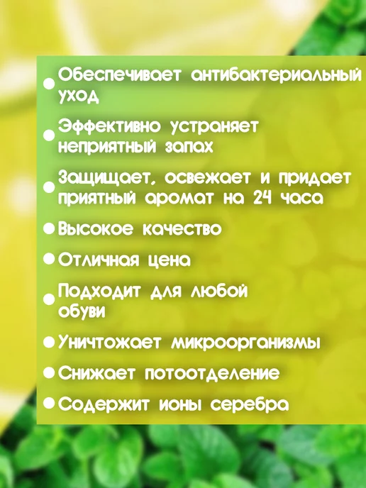 Radupro Дезодорант для Обуви от запаха. Комплект из 2 штук. 240мл, 240 мл, фото 4