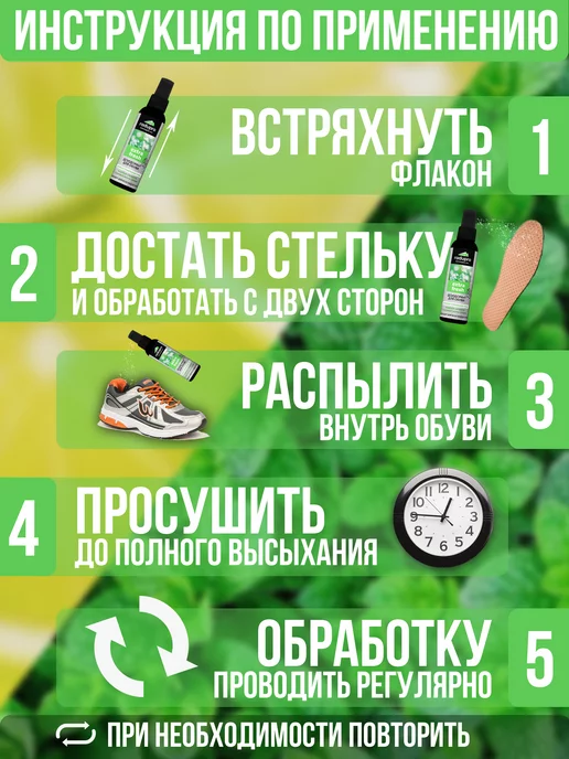 Radupro Дезодорант для Обуви от запаха. Комплект из 2 штук. 240мл, 240 мл, фото 6