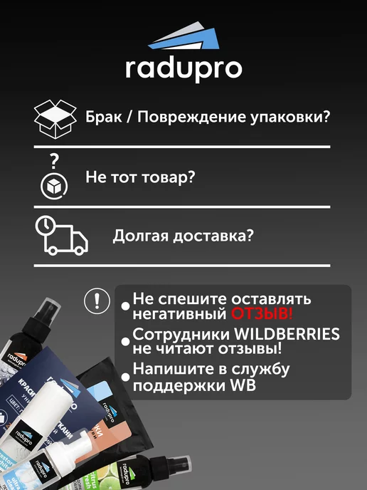 Radupro Дезодорант для Обуви от запаха. Комплект из 2 штук. 240мл, 240 мл, фото 7