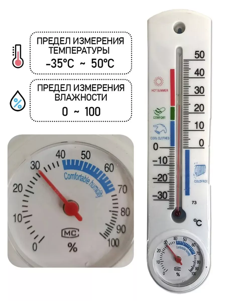 Термометр демонстрационный