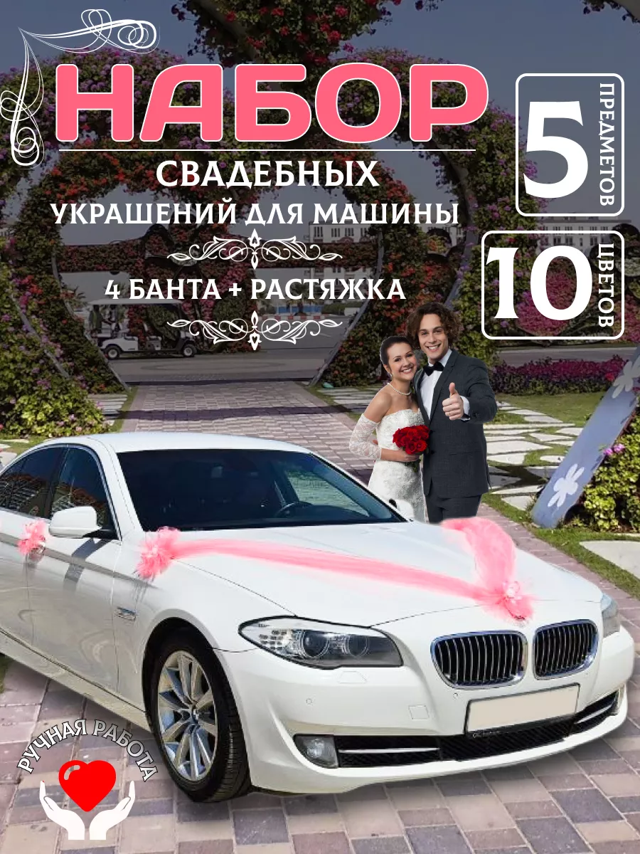 Свадебные украшения в Белгороде от ТК 
