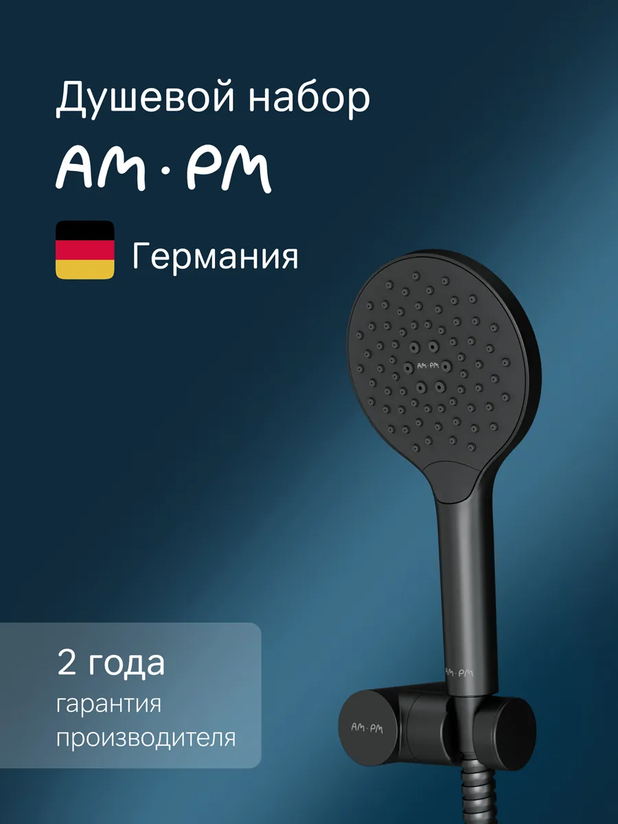 Душевой комплект Like