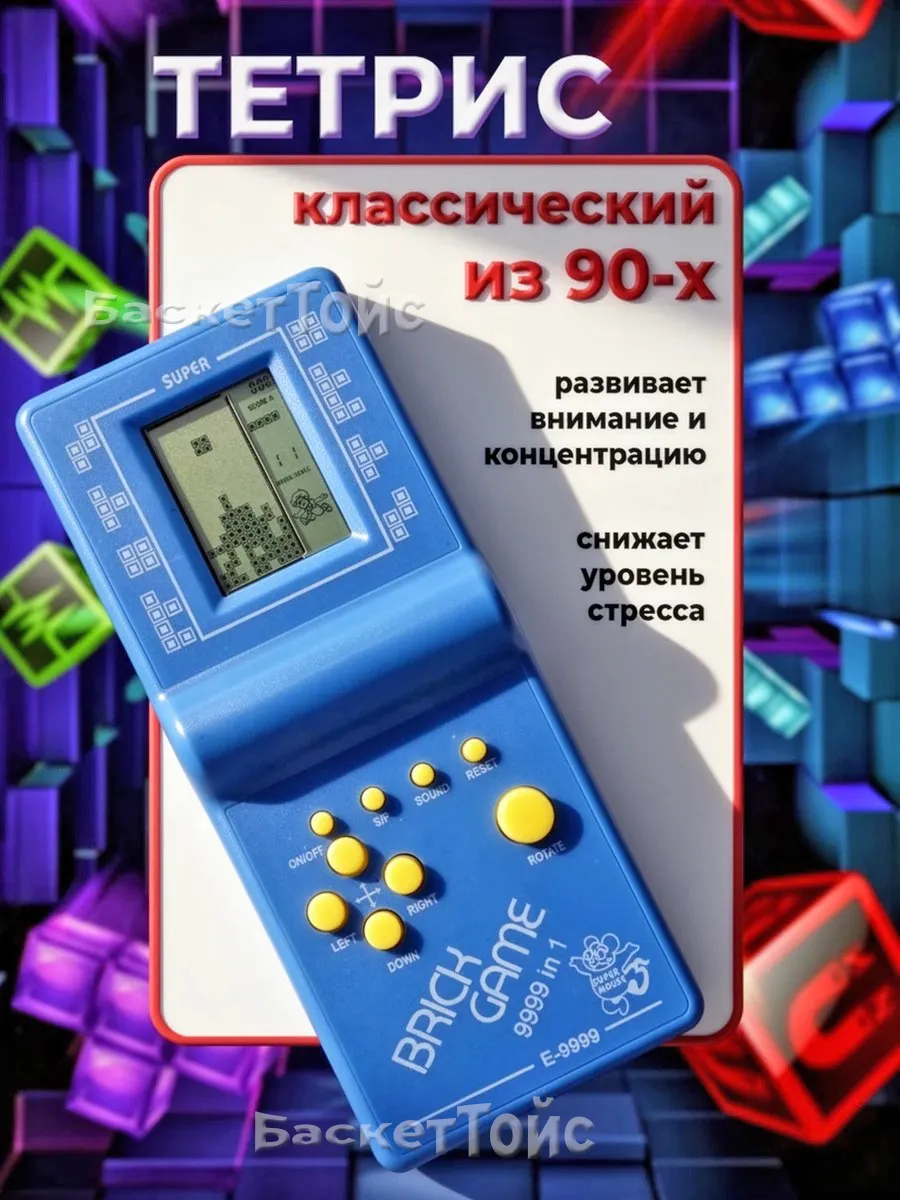 Тетрис классический на батарейках