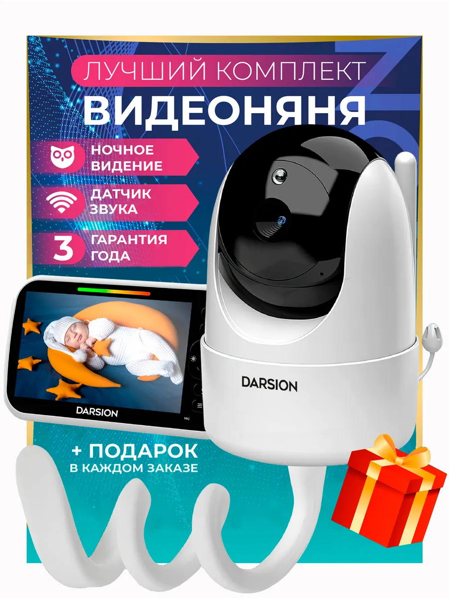 Беспроводная...