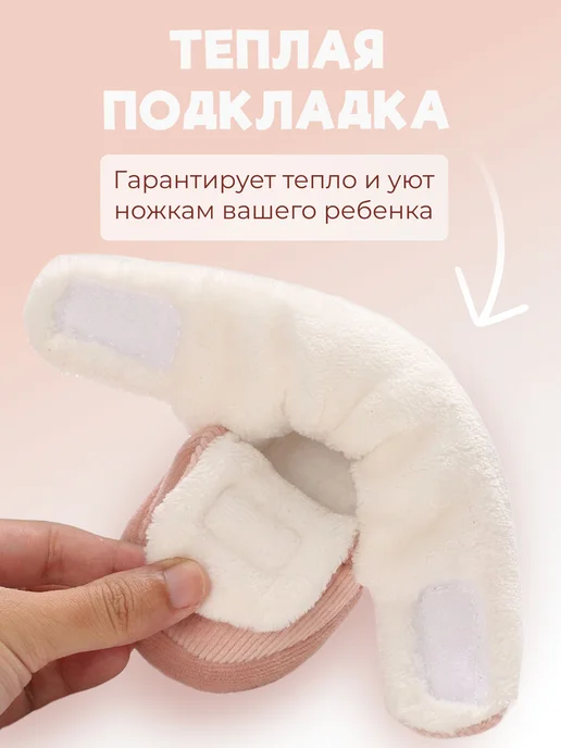 Kiddy mart Пинетки весенние теплые, розовый, фото 2