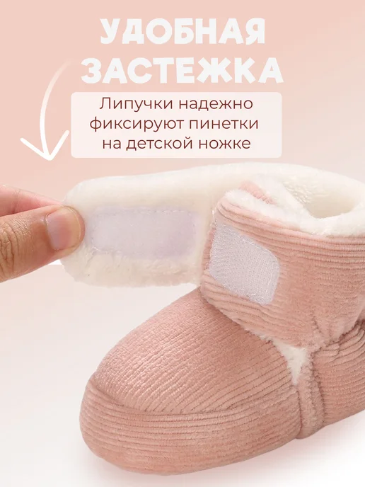 Kiddy mart Пинетки весенние теплые, розовый, фото 3