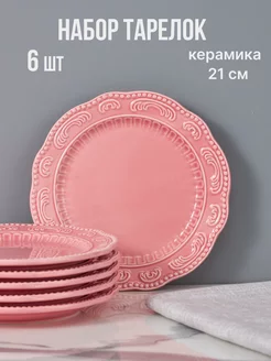 Набор тарелок на 6 персон 21 см Lenardi 182813409 купить за 2 062 ₽ в интернет-магазине Wildberries